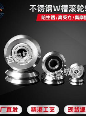 不锈钢滚轮轴承W3SSX不锈钢轴承W3SSX耐腐蚀轴承90度W型槽