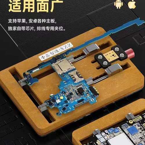 鑫智造T2多功能双推主板夹具 双层耐高温合成石 异形主板芯片卡具
