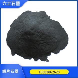 高纯鳞片石墨粉导电导热性能好细石墨粉润滑效果好高纯度