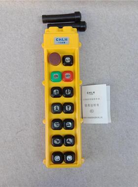 COB-66HT行车按钮开关防雨型起重机手电门14位双排双速按钮