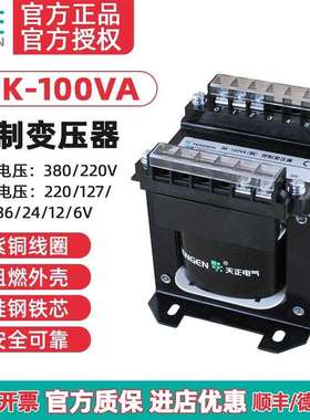 BK-100W100VA机床控制变压器3802201103624126V全铜