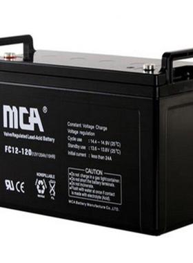 MCA蓄电池FC12-12012V120AH通信电源安防系统信号系统