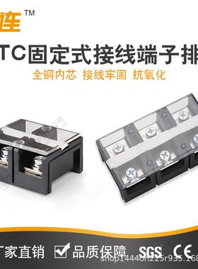 TC-2003铜件快速接线端子200A/4P大电流接线端子排对接线柱固定式