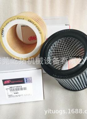 88171913英格索兰压缩机空气过滤器11KW空压机三滤耗材副厂件
