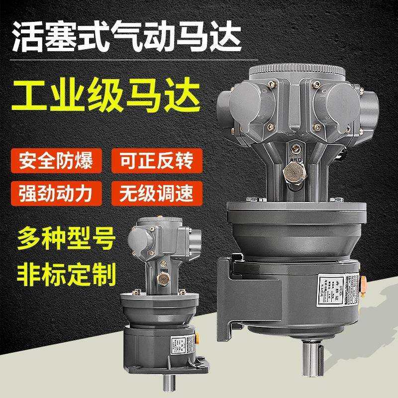 活塞式气动马达HL-010/015风动齿轮减速机大扭力正反转搅拌泵,玩具/童车/益智/积木/模型,毛绒/玩偶/公仔/布艺类玩具,淘宝优惠券,粉丝福利购,淘宝优惠卷