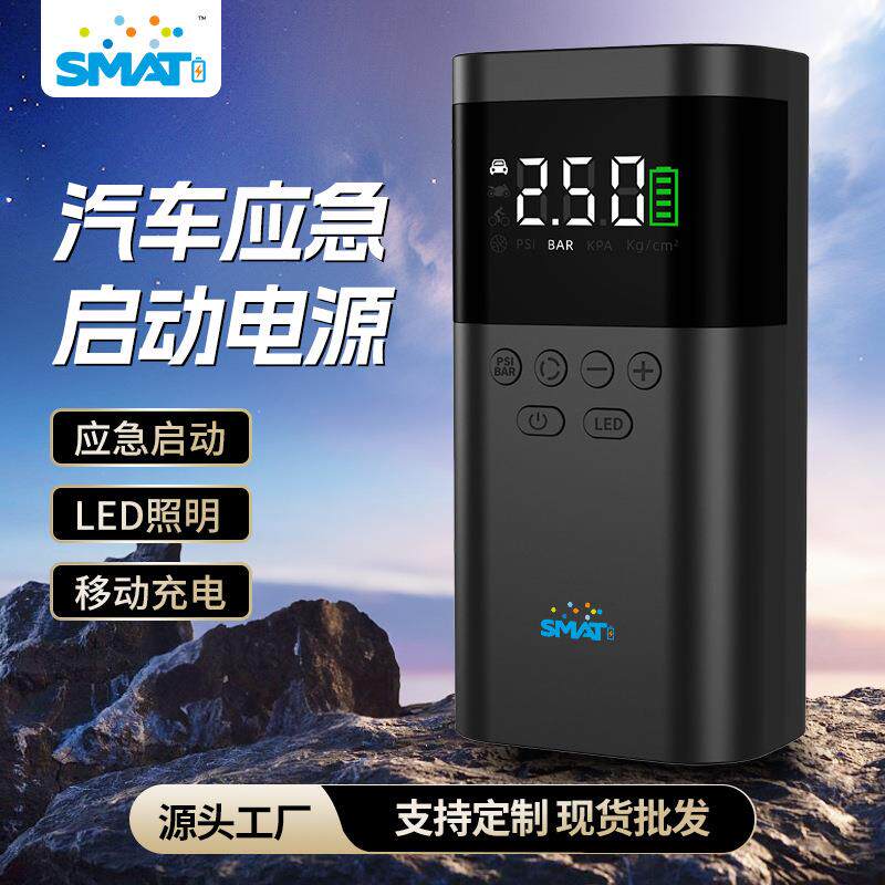 汽车应急启动电源充气泵一体机车载电瓶搭电宝车辆打火神器充电式