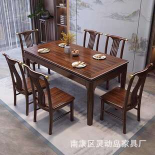 新中式乌金木全实木餐桌岩板餐桌小户型客厅长方形岩板饭桌椅组合