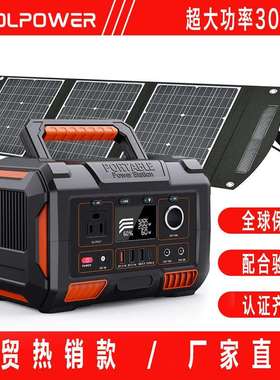 300W便携式户外移动应急储能电源太阳能发电机系统powerstation