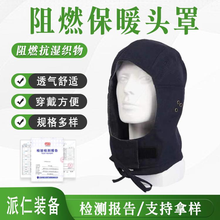 阻燃保暖头罩便携式应急逃生隔热防护面罩透气抗高温灭火头套