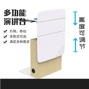 带轮升降办公教师学校司仪台会议讲台桌发言台站立式移动讲台
