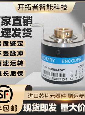 IN38B8-200T增量光电旋转编码器360-600-1000-1024ROTARYE垒德株