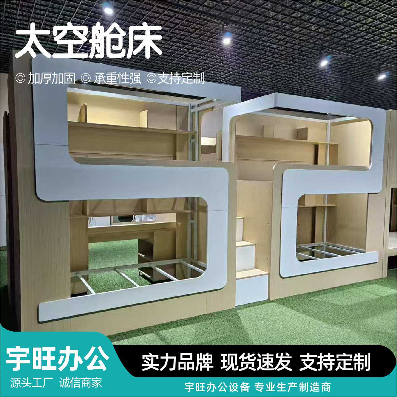 太空舱上下床铺双层床民宿情侣酒店公寓宿舍寝室高低床太空舱床
