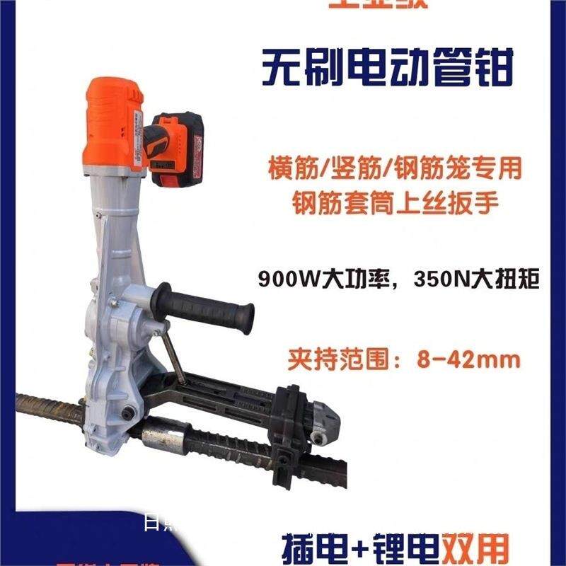钢筋套筒上丝电动扳手筋笼套筒快速上丝扳手直螺纹旋转拧钢筋丝
