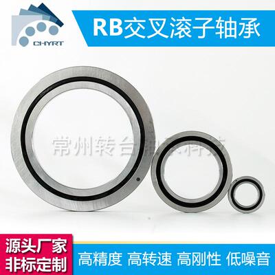 常州转台RB24025交叉滚子轴承数控机床磨床机器人机械臂轴承厂家