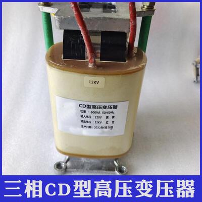 CD型高压变压器单相220V变1500V2000V3000V升压试验变压器100W