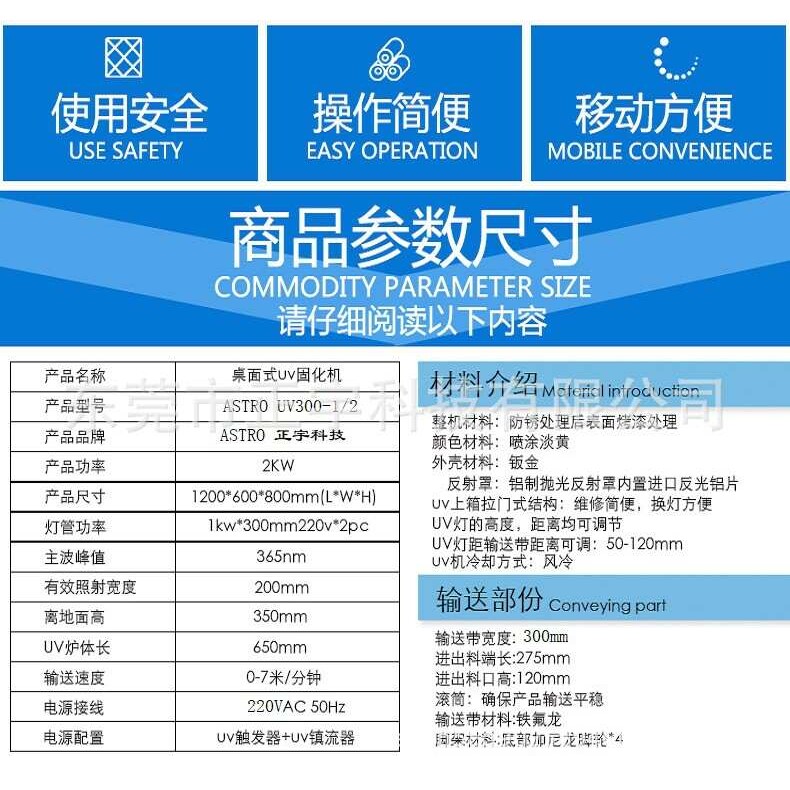 uv照射机 台式树脂无影胶 紫外线uv固化机 小型隧道炉光固机
