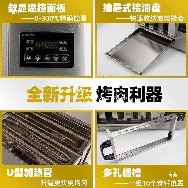 商用烤肉机抽屉式用电烤串炉烤箱旋转羊肉串机烧烤炉电烤箱电泳