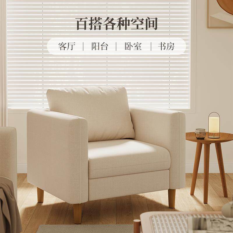 日式原木风单人沙发客厅阳台卧室布艺小沙发新款休息区接待沙发椅,玩具/童车/益智/积木/模型,毛绒/玩偶/公仔/布艺类玩具,淘宝优惠券,粉丝福利购,淘宝优惠卷