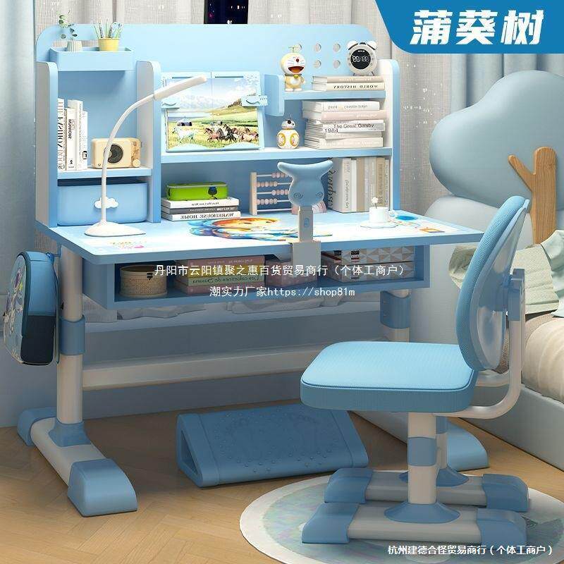 儿童书桌儿童学习桌学生写字桌椅套装小孩作业课桌椅组合男孩女孩
