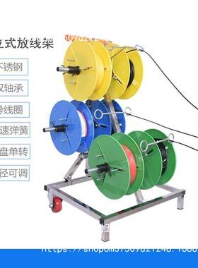 放线自动放线架电线放线器放线盘电工bv线小型线盘架穿线