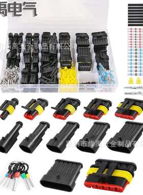 跨境947PCSAMP汽车防水连接器公母线束接插件接线套装1-6Pin