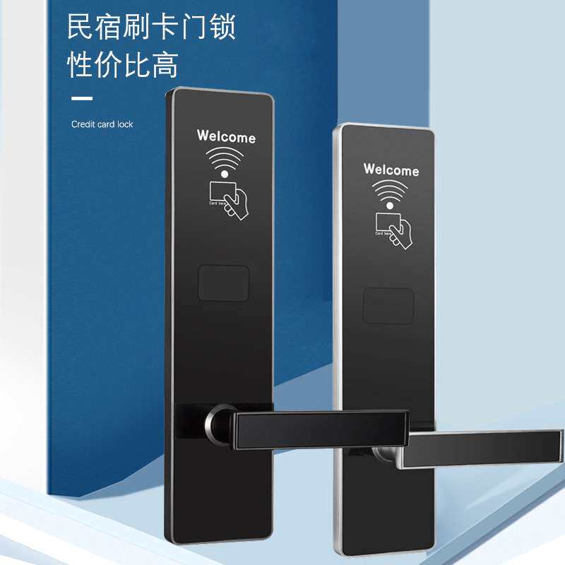酒店门锁磁卡感应锁公寓card出租房智能电子宾馆刷卡锁门禁一体锁