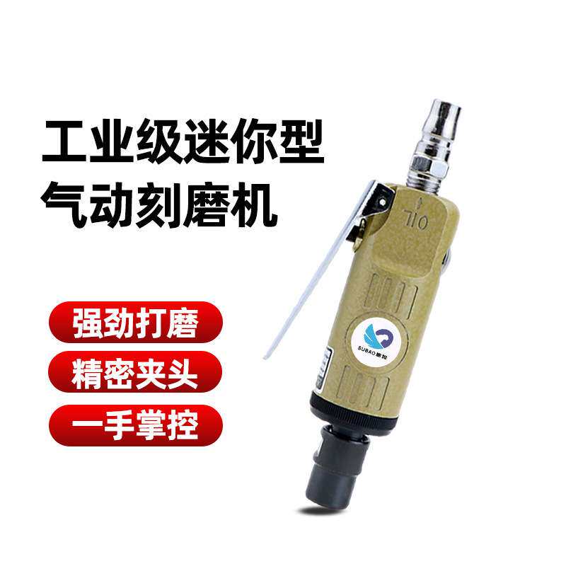 速豹 K050迷你型气动刻磨机打磨机磨光机 风磨机 直磨机 前排气