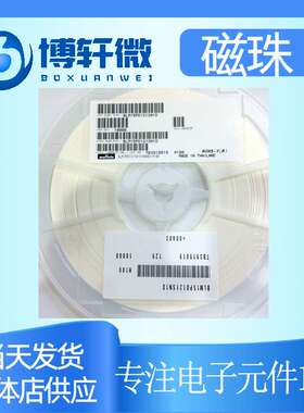 BLM21PG300SN1D 单路 0805磁珠 阻抗30Ω@100MHz  磁珠