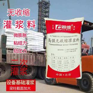 H70灌浆料 H60灌浆料 天津滨海新区特种性能灌浆料 H40灌浆料