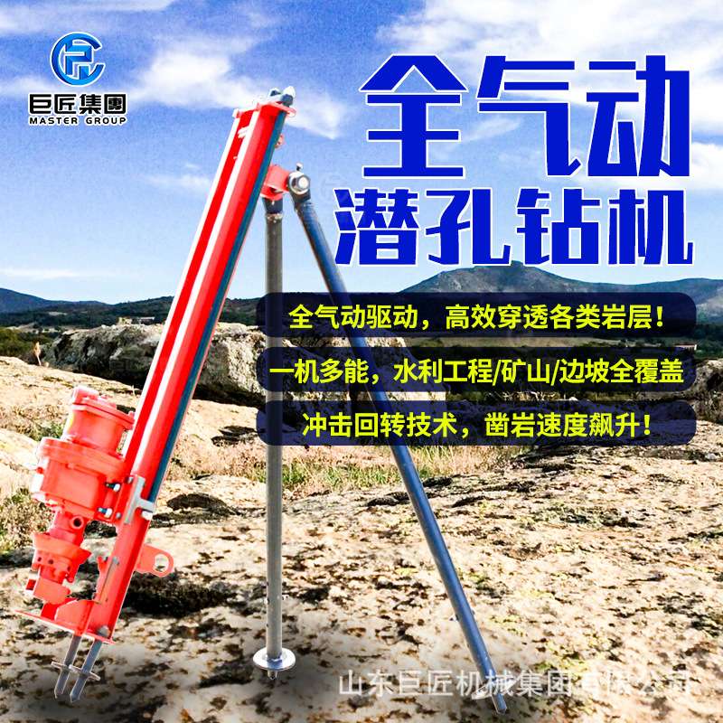 支腿式潜孔钻机气动凿岩钻孔机山体支护轻便潜孔钻可移动便携式