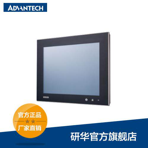 研华15寸工业显示器FPM-1150G，XGA液晶显示屏，搭配电阻式触摸屏