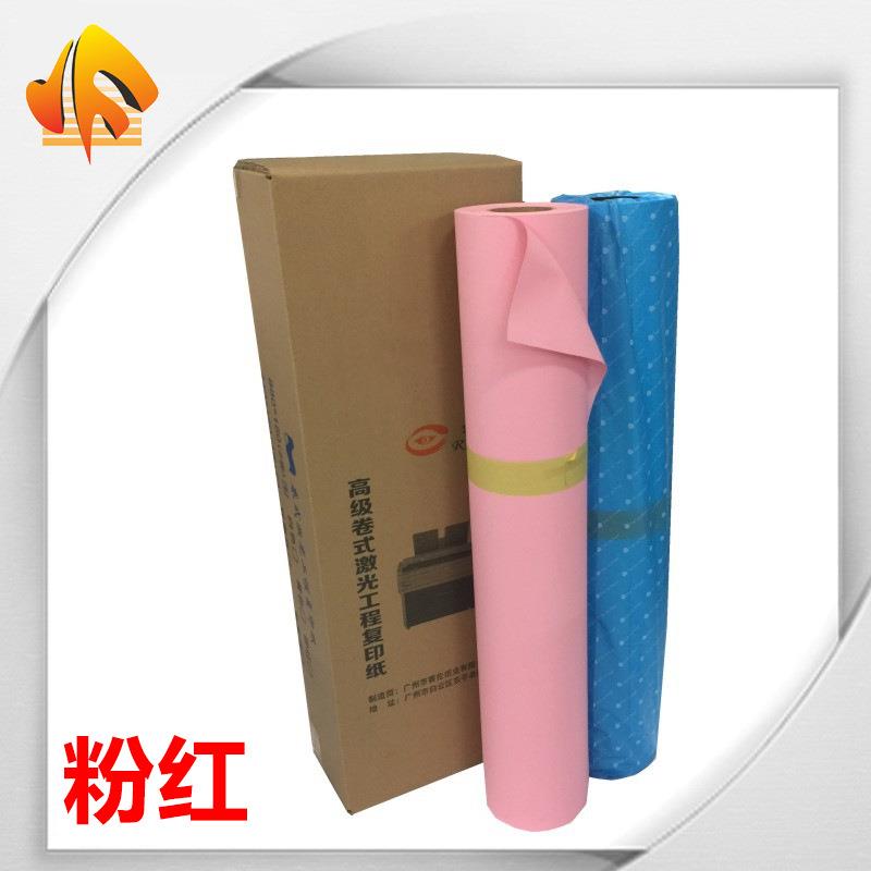 厂家直供80克 a0 a1 a2 880*150 粉红CDA电脑绘图纸 粉红工程绘