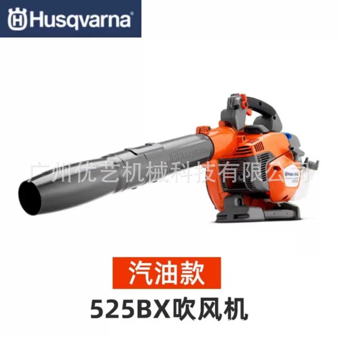 富世华525BX/125B汽油吹风机道路落叶清扫工业鼓风机吹叶机扫雪机图片