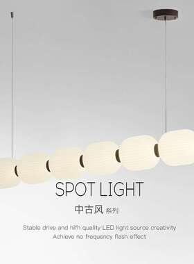 字长灯具台灯餐厅古风法式葫芦一中古吧台饭厅长条创意糖葫芦餐桌