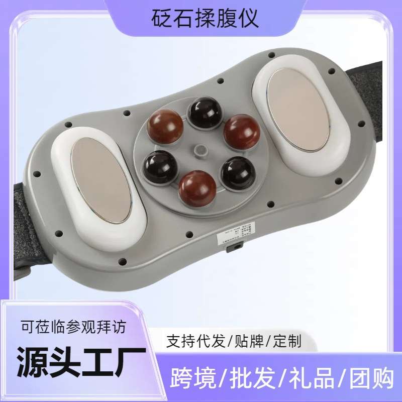 砭石揉腹仪腹部按摩器暖宫揉肚子加热自动按摩腰带腰部按摩仪热疗