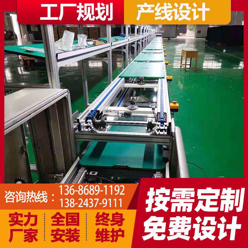 倍速链组装线 液晶电视屏组装流水线 家用电器装配车间生产线