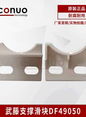 MUTOH武藤900C 900X 9011300 1204写真机喷绘机走纸滑块 支撑滑块