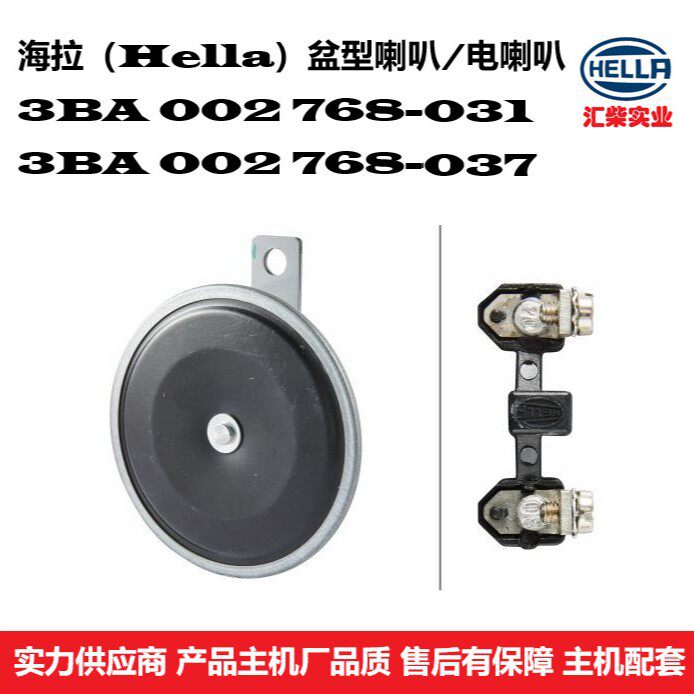 各种设备通用型盆型电喇叭汽车机械配件用厂家加工批发销售