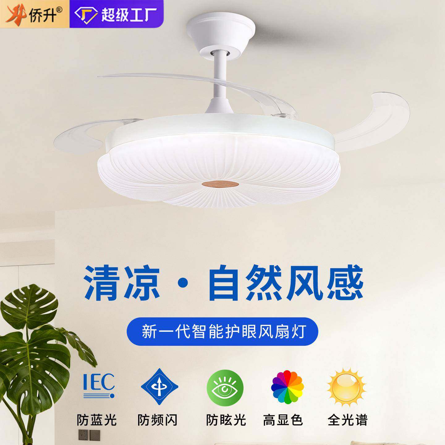 风扇灯餐厅灯奶油风中山灯具现代简约电扇灯客厅主卧室隐形风扇灯