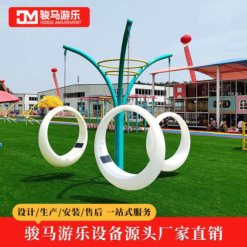 圆形发光秋千户外游乐设备儿童乐园游乐场设施景区发光的网红秋千