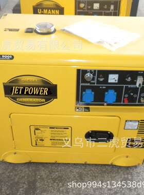 6kw 静音单相220V 柴油发电机 silence  generator  江山虎