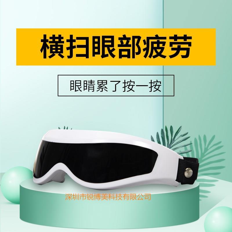 电动眼部按摩仪 新款眼部按摩器护眼仪 眼睛按摩儿童按摩眼镜厂家