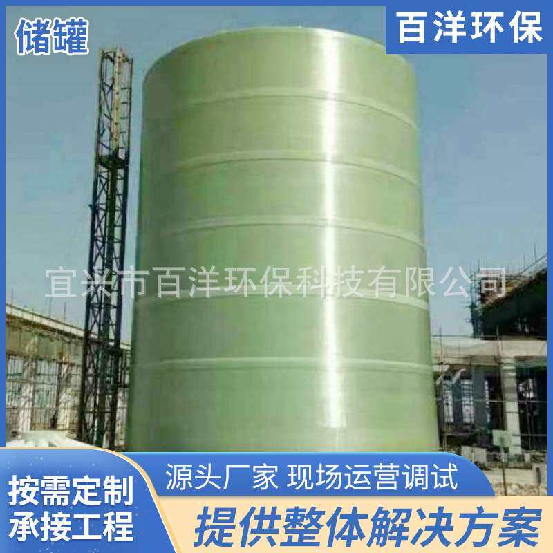 厂家直供玻璃钢化工储罐 大型卧式储罐储水罐 工业用玻璃钢储罐,电子元器件市场,其它元器件,淘宝优惠券,粉丝福利购,淘宝优惠卷