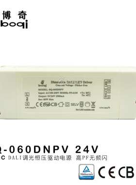 厂家高PF无频闪24V2.5A60W恒压DALI调光电源2500mA宽压开关电源ce