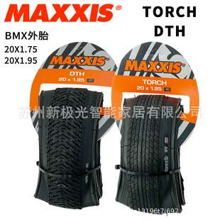 MAXXIS玛吉斯DTH20寸TORCH折叠自行车20*1.75/1.95防刺小轮车外胎