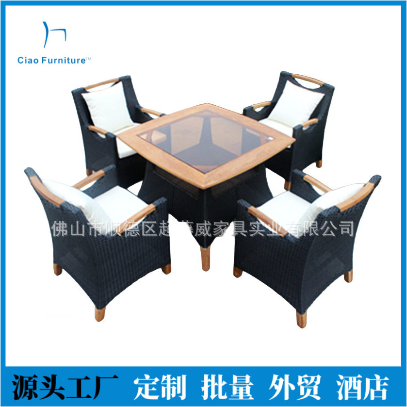 户外藤编桌椅餐桌椅一桌四椅藤编家具藤编休闲桌椅户外家具厂家