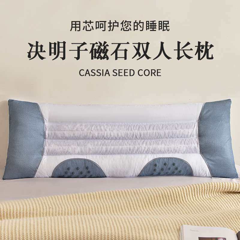 2U8K枕头护颈椎助睡眠双人长枕头决明子长款一体长条枕1.2米1.5米