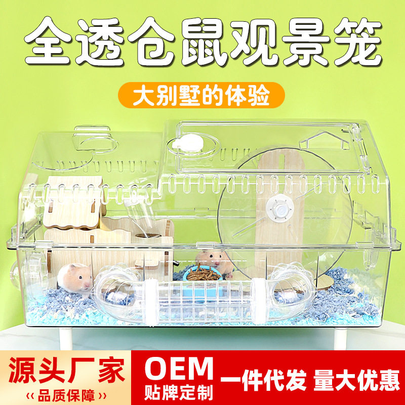仓鼠透明亚克力笼子豪华空间饲养金丝熊亚克力透明用品全套专用笼