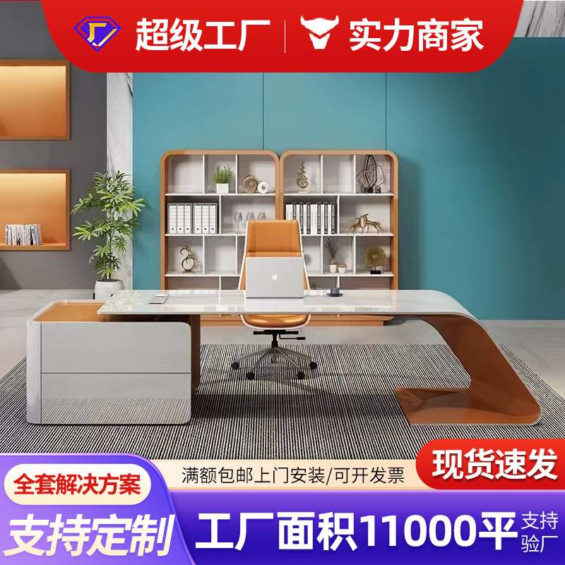 烤漆老板桌轻奢时尚经理桌简约现代女总裁办公桌创意个性桌椅组合