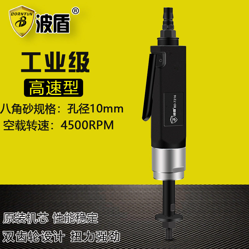 波盾 气动八角砂打磨机 八瓣直砂机 家具打磨机边角砂光机BD-7216
